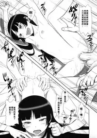 (C79) [Gerupin (Minazuki Juuzou)] Belphegor no Kinbaku (Ore no Imouto ga Konna ni Kawaii Wake ga Nai) [Chinese] [沒有漢化]