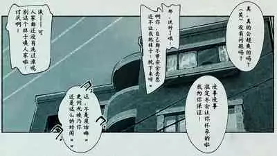 Ore no… Shojo o Ubatta no wa Omae ka!