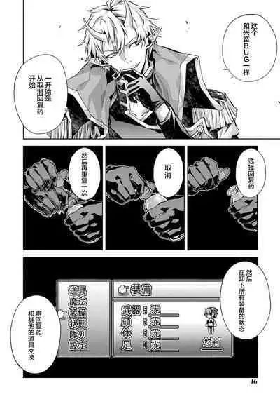 [Inashita Shinai, Seiji] Tensei Shitara Joban de Shinu Naka Boss Datta - Heroine Kenzokuka de Ikinokoru 2 | 转生为初期就死掉的中boss~将女主人公眷属化来活下来~  第二卷 [Chinese] [75e1d685个人汉化]