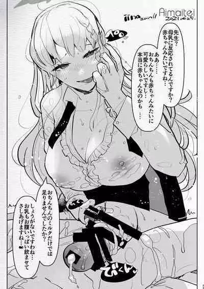 [Aimaitei (Aimaitei Umami)] Futanari Chuushin Skeb E Matome 2 - Illustration of FUTANARI-Skeb.e (Various) [Digital]