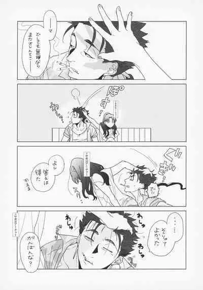 (Dai 23-ji ROOT4to5) [Aniyagumi (Aniya Yuiji)] Shirou to Yumi Rin (Nakami Gyakuten) 3-nin Ichaicha Kurashimashita 2 (Fate/stay night)