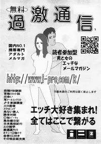 Gekkan COMIC MOOG 2008-03 Vol.37