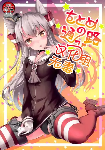 [Yuwa wa tataki yo] geki-ai inma ni 300-nen, daki tsukusa retemasu ~ netemosametemo, tsuka rete torokete koshi ku dake ~ | 被激爱淫魔缠身三百年 ~ 无论睡着还是醒着、都被撞到融化 ~  Ch.1-3 [Chinese] [莉赛特汉化组]