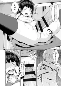 [Nexus Koubou (Arumamai Ayuka+)] Namaiki Seitokaichou o Karada de Wakaraseta no de Mite Kudasai
