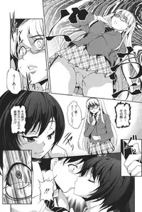 [Amano Kazumi] Henai Kanojo ~Yada Kareshi no ga Hoka no Ko ni Haicchatteruu~ [Digital]