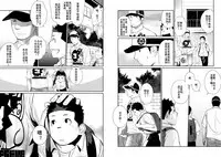 (C78) [♂Mentaiko♂ (Itto)] Itai Itai Itai. 3 | 痛痛痛 3 [Chinese]