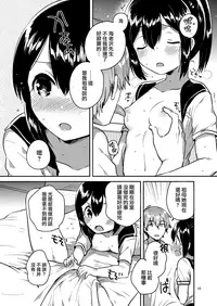 (C92) [squeezecandyheaven (Ichihaya)] 300 Manen Hoshii! + Kaijou Gentei Omakebon[Chinese] [菌妃个人汉化]