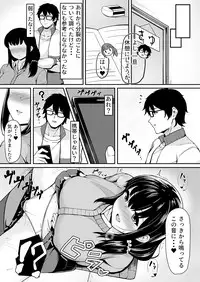 私が2人に! 憧れの先生と先にエッチをするのはどっちの私! 1,2巻