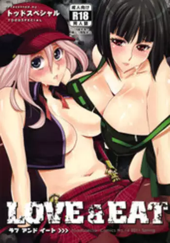 (SC51) [Todd Special (Todd Oyamada)] Love and Eat (God Eater) [English]