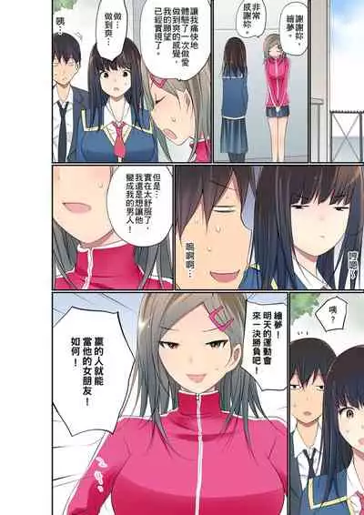 [Maitaimu] Manchira shiteru JK o Hakken shita node Gakuen Nai de Choukyou shite mita | 暴露狂女子高中生的日常生活 學校內的變態調教 Ch.1-25 [Chinese]