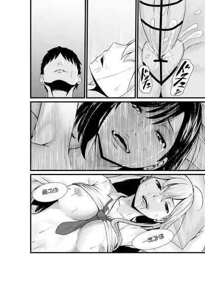 [Hachi Mega] Otonari-san, Jibun no Dekachichi ga Buki ni Naru to Kizuite Shimau w 2 ~Kinpatsu Gal to Junai Sex!~ | 鄰居小姐，察覺到自己的巨乳能夠成為武器w 辣妹AV女優篇 [Chinese]  [光明] [Incomplete]