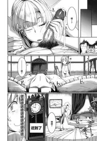 [Fue] Inma no Mikata! Ch. 1-5  [Chinese] [丧尸汉化]