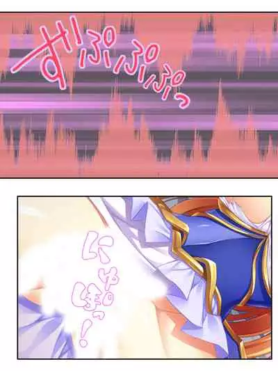 [アロマコミック]異世界で女神を寝取って淫紋●教 5巻