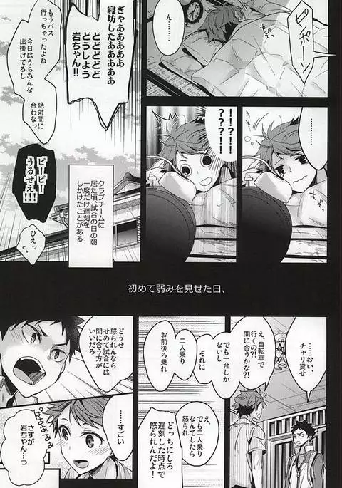 我慢の毒が回る