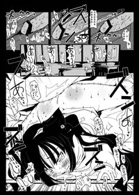 (C77) [Suitekiya (Suitekiya Yuumin)] Kodomo no Mesuana ～ Kodomo no Chinpho Maniacs Soushuuhen ～ (Kodomo no Jikan)