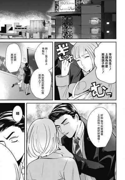 Goshidou no Hodo! | 还请多多指教! Ch. 1-4