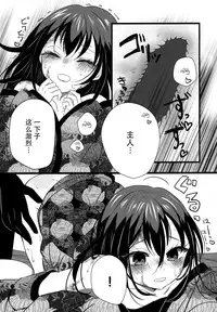 (C89) [Testa Kitchen (Various)] Sylvie Seikatsu. (Dorei to no Seikatsu -Teaching Feeling-) [Chinese] [脸肿汉化组]