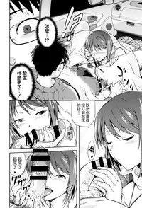 [kiasa] Hinata NTRism [Chinese] [我尻故我在個人漢化]