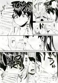 [angelphobia (Tomomimi Shimon)] Kaga Soap (Kantai Collection -Kancolle-) [Chinese] [CE家族社] [Digital]