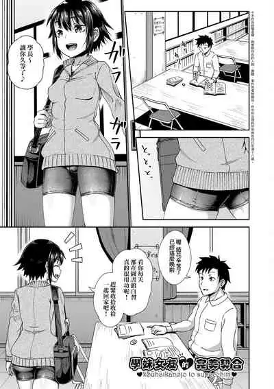 Yarashii Kibun ni Naru Appli Ane to Ore to Imouto to  | 心生遐想催眠暗示APP♡