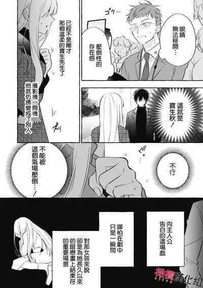 [Kotoko, Kamo] Sukui, SukuwareCh.1-8 | 乞救之噬，覆食殆尽 Ch.1-8 [Chinese] [橄榄汉化组]