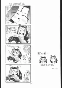 [TIMTIM MACHINE (Hanada Ranmaru, Kazuma G-Version)] TIMTIM MACHINE Soushuuhen 456 Gappei Gou (Various)
