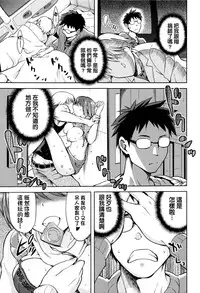 [kiasa] Hinata NTRism [Chinese] [我尻故我在個人漢化]