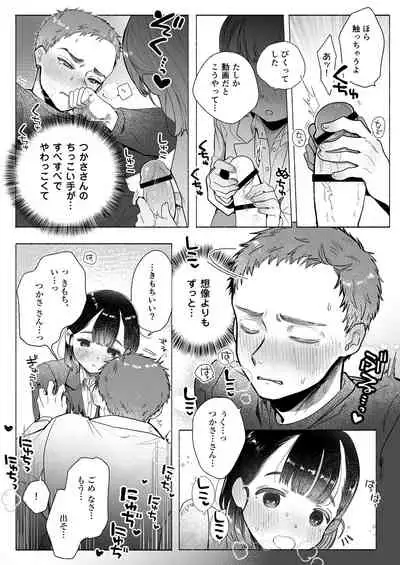 [おたまジャグジー (たまの父)] おれはねえちゃんでしか抜けない [Digital]