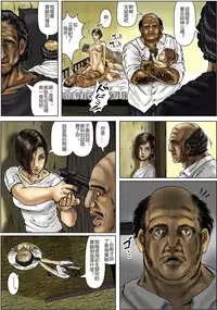 [Kuroneko Smith] BODY HAZARD 5 Shushou Hen (Resident Evil) [Chinese] [特濃高黏柔滑奶油大鯛漢化組]