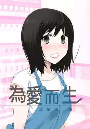 つよきす 番外編5 愛の嵐