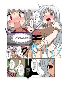 [Ameshoo (Mikaduki Neko)] Touhou TS monogatari  ~ mokou-hen ~ (Touhou Project)