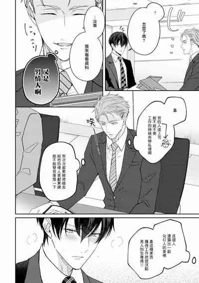 Drastic f Romance | 激烈的F罗曼史 Ch. 1-5+番外+特典