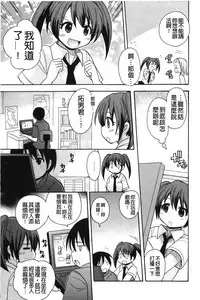 [Kotobuki Maimu] Kaiketsu!Ruruko | 幫您解決！留留子 [Chinese]