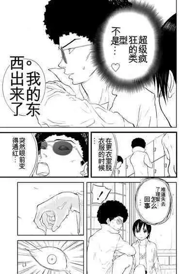 Mousou Meisaku Kuradashi Gekijou 01-06 Chinese version 机翻汉化版