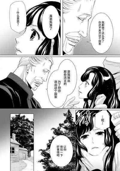 [Chono shibuki/ maihime Bi] kamokuna kotei no dekiai hanayome ~ mitsugetsu no hajimari wa torihiki kara ~ | 寡言皇帝的宠爱新妻~蜜月从交易开始 1-6 end [Chinese] [莉赛特汉化组]