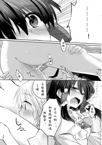 (KoiMari4) [Makkou Kujira (ema20)] Rei Mari no Yoru (Touhou Project) [Chinese] [诱骗者迪卡伊个人汉化]