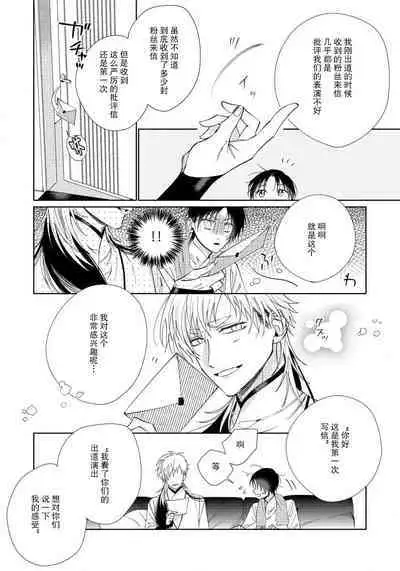 [Touji Fuyu] Ore no Oshi wa "Kami-sama" desu!? | 我推是“神明”!? ——和国民偶像开启造人的同居生活1-4 [Chinese] [莉赛特汉化组]
