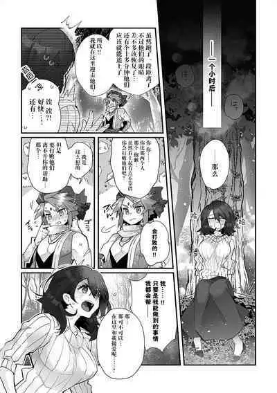 [Matagi Taro] Fujikawa Koiro, Isekai de Mechakucha Ikaserareru Koto ni Narimashita. ~Senshi mo Kenja mo Shinkan mo... Watashi no Karada ni Muchuu na no!?~ | 藤川恋色，在异世界被玩弄得一塌糊涂。战士、贤者、神官…都沉迷于我的身体！？~ 1-3 [Chinese] [莉赛特汉化组]