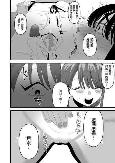 Shou Lily Jogakuen Seiyoku Shori Gakari  | 聖莉莉女子學院性慾負責人