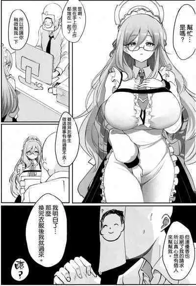 (C101) [Hello Girls! (10eki)] Shiro Usagi no Houshi Kiroku (Blue Archive) [Chinese] [空気系☆漢化]