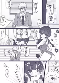 [Denjarasu Yamada] あーんして～オレとアイツとスク水と～