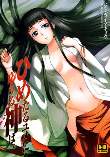 (C61) [NOUZUI MAJUTSU (Various)] Nouzui Makyou