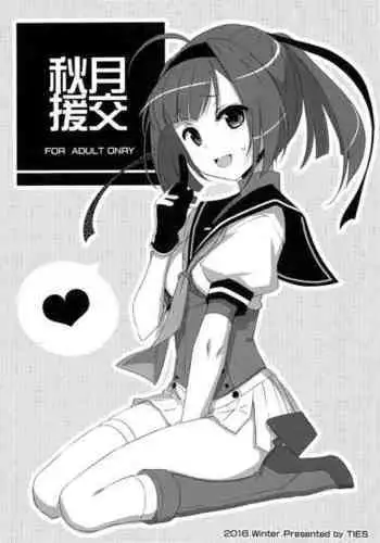 (C91) [TIES (Takei Ooki)] Watashi no, Onii-chan 4 [Chinese] [星野願個人漢化]