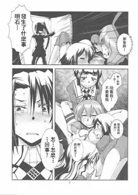 (Gunreibu Shuho & Houraigekisen! Yo-i! Goudou Enshuu 3Senme) [Kamotama Shuzou (Kamotama)] Sougou Karyoku Enshuu (Kantai Collection -KanColle-) [Chinese] [沒有漢化]