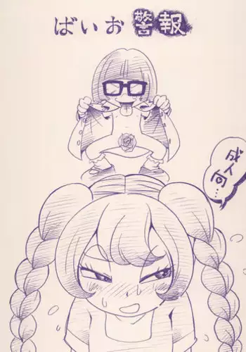 Gohoubi Time! + Zoku Gohoubi Time! | Reward Time! + Reward Time Continues!