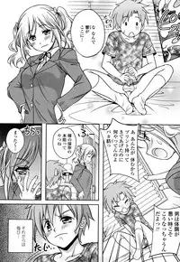 [Kusui Aruta] Love Biyori