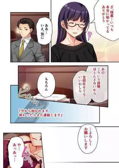 [Drops! (Otona no SEXY Ehon)] Uchi no Tsuma o Netottekudasai ~Reitetsu Onna Joshi ga Dosukebe ni Naru made~ Mosaic Comic Soushuuhen