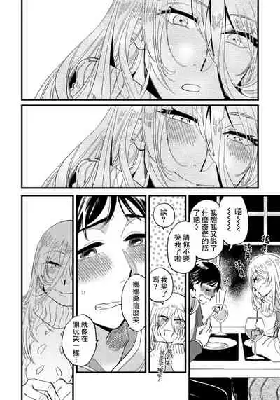 Josou Onii-san ga Nonke o Torotoro ni Naru made Kaihatsu Shitara 5 丨女裝大哥哥把直男黏糊糊的地方開發了的話 只靠後面高潮的樣子讓我看看吧 5