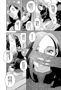 [Tenjiku Rounin] 肉の塔  Ch. 01-07