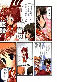 (C74) [STUDIO HUAN (Raidon)] Tama-nee no Kairaku ALL Full Color Soushuuhen (ToHeart2)